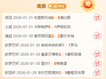 亚冬会多赛,事同步进行,双亚冬举办,8波足球比分,8波比分官网,8波体育,8波网页版,8波app下载电脑版