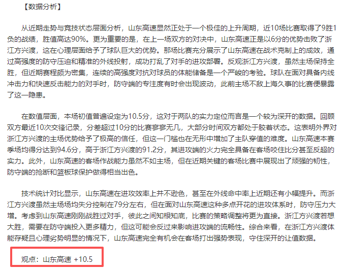 许利民评析,三分球失利,内线未发挥,8波足球比分,8波比分官网,8波体育,8波网页版,8波app下载电脑版