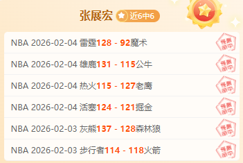 许利民评析,三分球失利,内线未发挥,8波足球比分,8波比分官网,8波体育,8波网页版,8波app下载电脑版