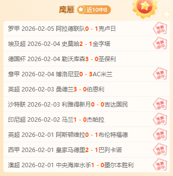 沙特联赛巅,峰对决,阿科多迎战,8波足球比分,8波比分官网,8波体育,8波网页版,8波app下载电脑版