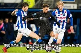 足球,周五,亚洲杯,8波足球比分,8波比分官网,8波体育,8波网页版,8波app下载电脑版