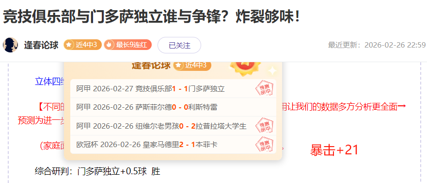 门兴格拉德,巴赫主场迎,战德甲,8波足球比分,8波比分官网,8波体育,8波网页版,8波app下载电脑版