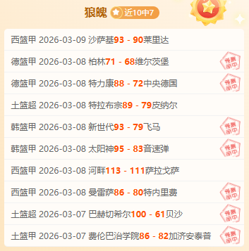 昨夜奇迹连,净赚,揭秘神秘数,8波足球比分,8波比分官网,8波体育,8波网页版,8波app下载电脑版