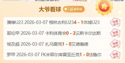 大帝面部伤,退战,杜兰特归阵,8波足球比分,8波比分官网,8波体育,8波网页版,8波app下载电脑版