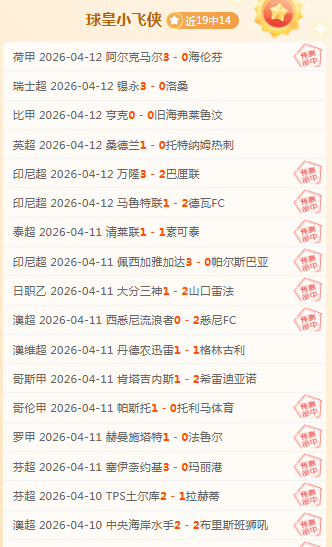 西班牙一马,当先,奥亚萨瓦尔,8波足球比分,8波比分官网,8波体育,8波网页版,8波app下载电脑版