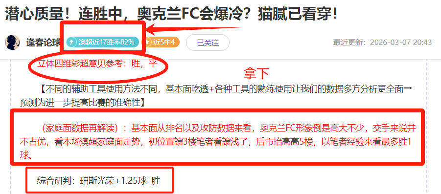英超激战正,水晶宫客场,表现揭秘,8波足球比分,8波比分官网,8波体育,8波网页版,8波app下载电脑版