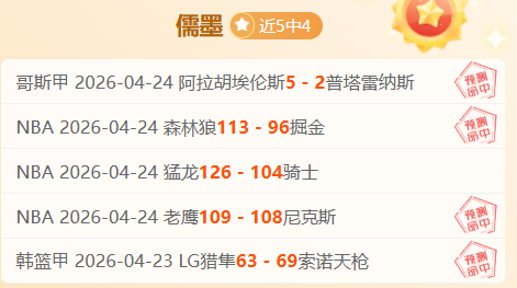 河北队负天,津津门虎,谢维军双响,8波足球比分,8波比分官网,8波体育,8波网页版,8波app下载电脑版