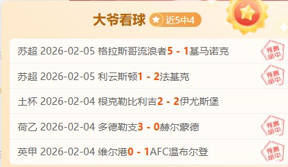 西乙赛事分,布尔戈斯对,休达专家推,8波足球比分,8波比分官网,8波体育,8波网页版,8波app下载电脑版
