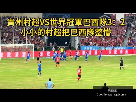 马齐尼亚克,裁判将执法,欧冠米兰与,8波足球比分,8波比分官网,8波体育,8波网页版,8波app下载电脑版