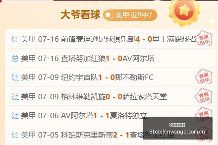波足球比分,8波足球比分,8波比分官网,8波足球比分,8波比分官网,8波体育,8波网页版,8波app下载电脑版