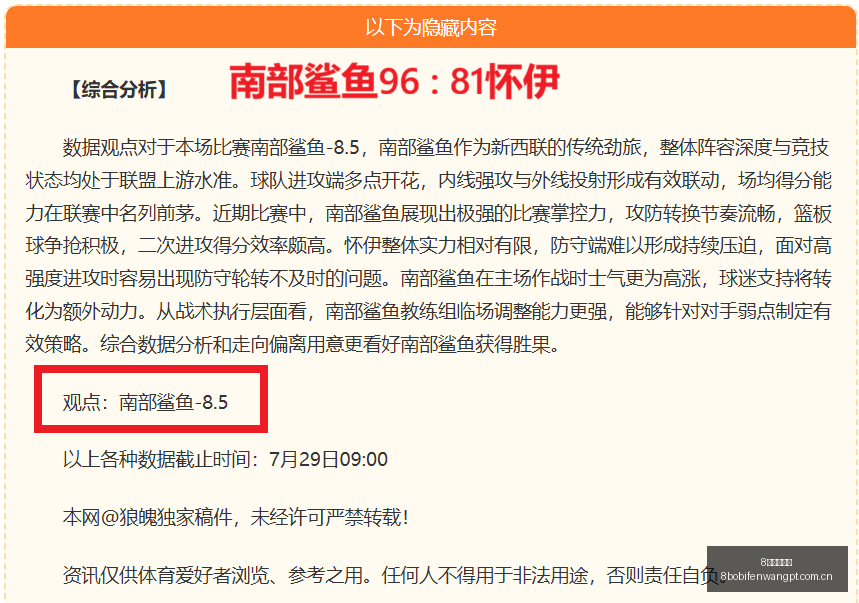波足球比分,波比分官网,数据冲到,8波足球比分,8波比分官网,8波体育,8波网页版,8波app下载电脑版