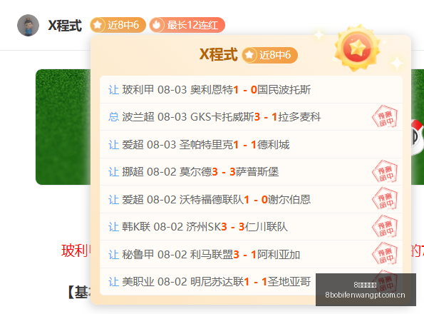 波足球比分,8波足球比分,8波比分官网,8波足球比分,8波比分官网,8波体育,8波网页版,8波app下载电脑版