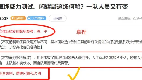 桑托斯官方：内马尔回归计划严谨，专注身体恢复中