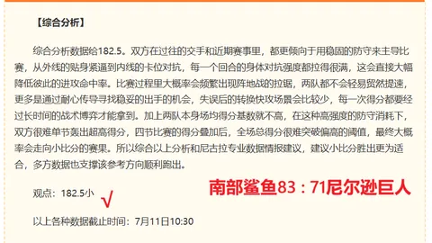 8波足球比，8波比分官网，分 113510