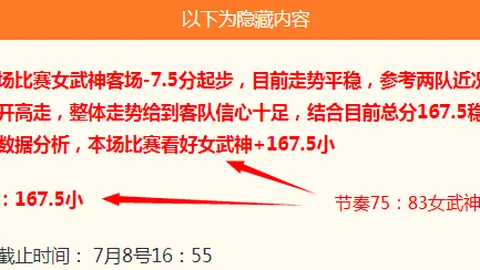 8波足球比分8波比分官网关键数据曝光讨论升温