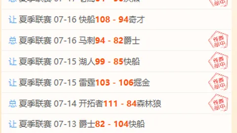 8波足球比分 122926 10